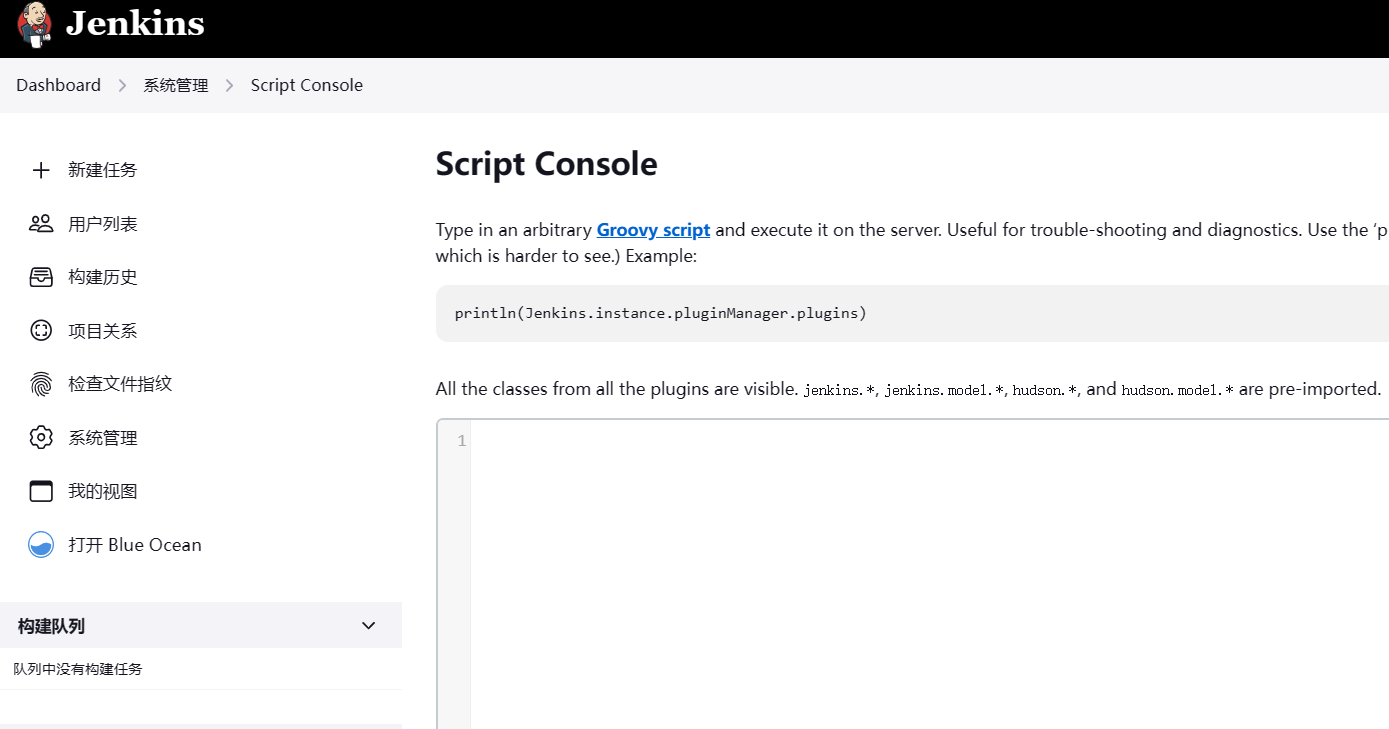 jenkins-console